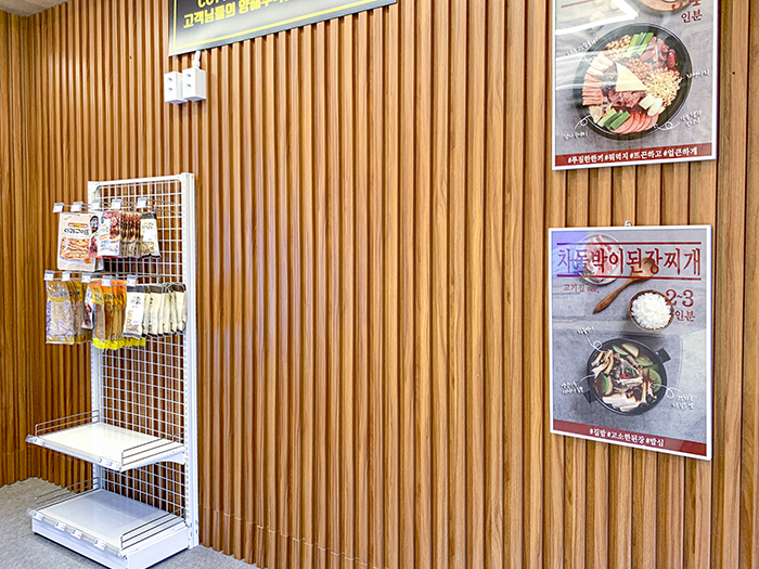 서울특별시 닭판기 합성목재 루바월 3.jpg